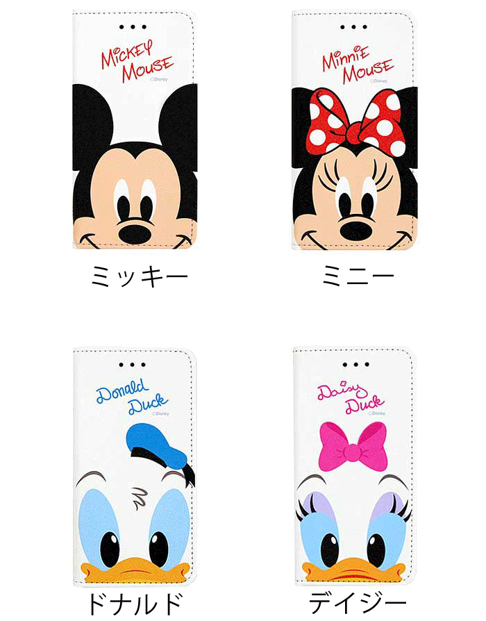 ディズニー 手帳型 ケース iPhone XS X iPhone6S PLUS iPhone6 iPhone SE iPhone5S iPhone5 Galaxy S8＋ 手帳 手帳型ケース カバー キャラクター かわいい おしゃれ iPhoneケース スマホケース ミッキー ミニー ドナルド デイジー プーさん スティッチ