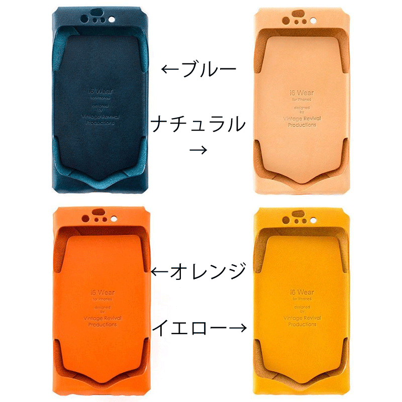 i6 wear Vintage Revival Production 日本製 iPhone6S iPhone6 本革 イタリアンオイル レザー 1枚 革 レザーケース アイフォン6S アイフォン6 iPhone 6S 6 革 ギフト プレゼント 父の日 誕生日プレゼント 父 母 彼 彼女 夫 妻 男性 女性 贈り物 誕生日 記念日 スマホケース