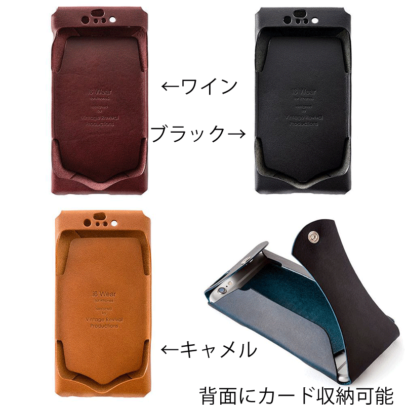 i6 wear Vintage Revival Production 日本製 iPhone6S iPhone6 本革 イタリアンオイル レザー 1枚 革 レザーケース アイフォン6S アイフォン6 iPhone 6S 6 革 ギフト プレゼント 父の日 誕生日プレゼント 父 母 彼 彼女 夫 妻 男性 女性 贈り物 誕生日 記念日 スマホケース
