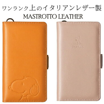 スヌーピー イタリアン レザー 手帳型 ケース iPhone12 iPhone 12 PRO iPhone11 SE SE2 第2世代 iPhone8 iPhone7 iPhone6S iPhone6 AQUOS sense4 SH-41A sense3 SH-02M SHV45 basic SHV48 lite 本革 手帳 カバー キャラクター スマホケース 手帳型ケース iPhoneケース 母の日