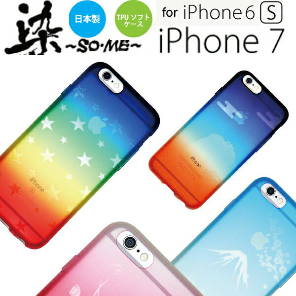 日本製 染 ART iPhone8 iPhone7 iPhone6S iPhone6 TPU クリア ケース 8 7 6S 6 カバー iPhone7ケース かわいい 大人女子 大人可愛い おしゃれ iPhone8ケース アイフォン8 アイフォン8ケース ブランド 透明 スマホケース クリアケース TPUケース ソフト iPhoneケース