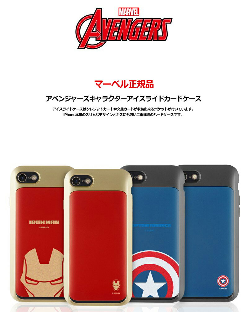 マーベル カード ケース iPhone XS X iPhone8 iPhone7 iPhone6S iPhone6 galaxy S8 S8＋ カバー iPhoneXS iPhoneX 8 7 PLUS iPhoneXSケース iPhone7ケース iPhone8PLUS ブランド アイフォン8 アイフォン7 かわいい おしゃれ iPhoneケース キャラクター スマホケース