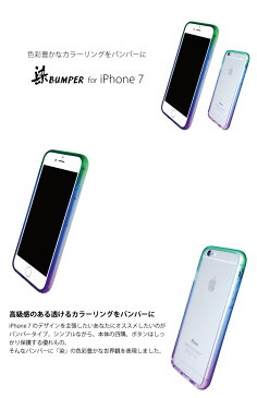 日本製 染 iPhone8 iPhone7 iPhone6S iPhone6 iPhone SE iPhone5S iPhone5 TPU バンパー ケース 7 6S 6 5S SE 5 カバー かわいい 大人女子 大人可愛い おしゃれ アイフォン8 アイフォン7 アイフォン8ケース ブランド シリコン スマホケース iPhoneケース iPhone7ケース