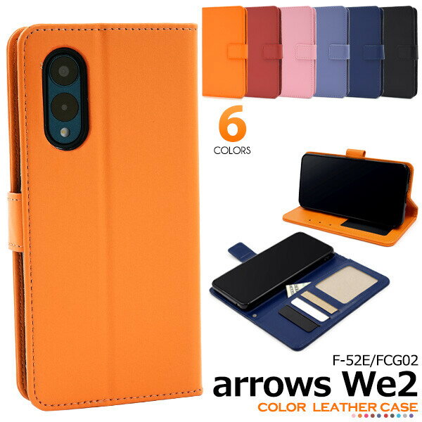Rakuten - arrows We2 F-52E FCG02 ケース 手帳型 カバー 手帳 手帳型ケース おしゃれ かわいい スタンド カード収納 薄い スマホケース スマホカバー アローズ