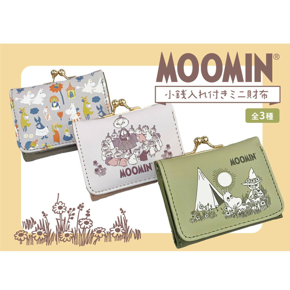 ムーミン がま口 ミニ 財布 レディース 小銭入れ 小銭 お札 お札入れ キャラクター カード入れ プレゼント ギフト 雑貨 女性 誕生日 誕..