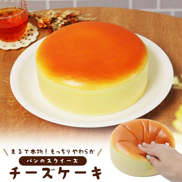 楽天市場】スクイーズ squeeze（おもちゃ）の通販