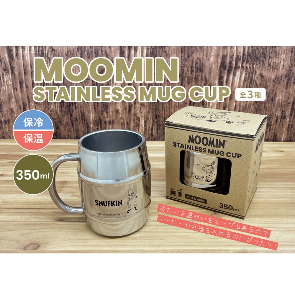 Rakuten - ムーミン 保冷 保温 ステンレス マグカップ 350ml かわいい おしゃれ キャラクター プレゼント 誕生日 誕生日プレゼント スナフキン リトルミイ 母の日 新生活