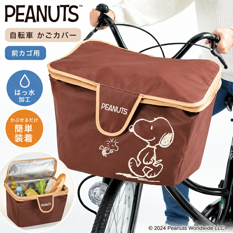 楽天市場】自転車 カゴカバー キャラクターの通販