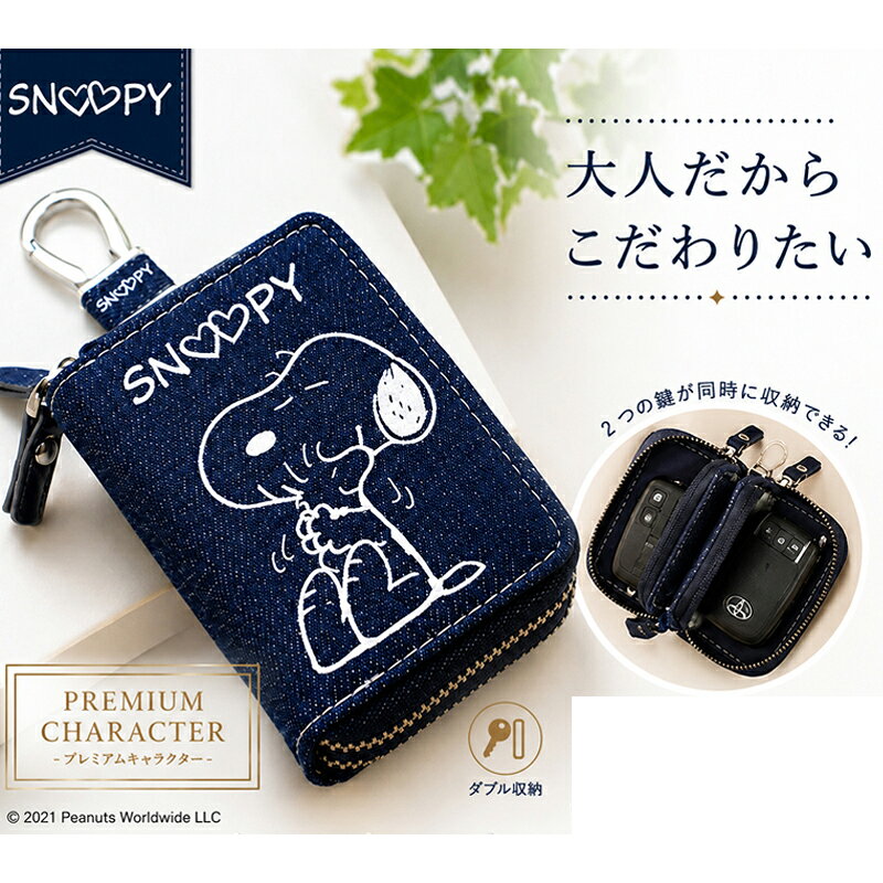 スマートキーケース スヌーピー キーケース ディズニー キャラクター スマートキーカバー キーケース スマートキー キー ケース 雑貨 レディース カバー かわいい おしゃれ 誕生日プレゼント 誕生日 プレゼント グッズ ホワイトデー 新生活 母の日