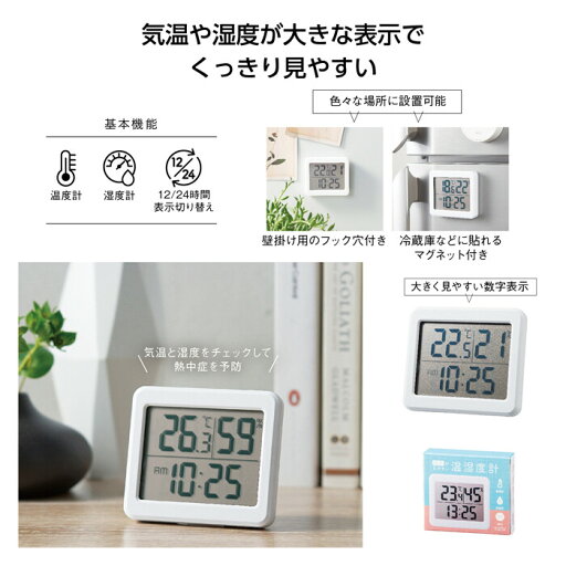 温湿度計 時計 置き時計 温度計 湿度計 デジタル おしゃれ 温湿度計 時計 置き時計 温度計 湿度計 デジタル おしゃれ