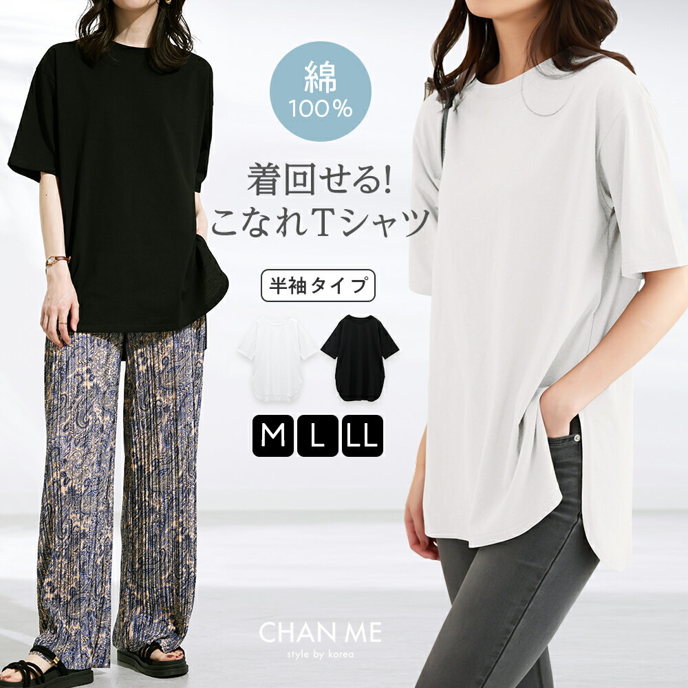 【MAX30%OFF★5/16まで】 tシャツ レディース ラウンドヘム オーバーサイズ 5分袖 半袖 ゆったり チュニック カジュア…