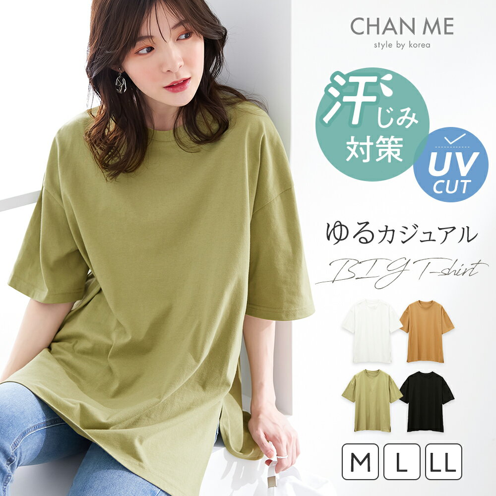 綿100% 汗ジミ防止tシャツ tシャツ 半袖 レディース 半袖tシャツ レディース カジュアル UVカット 汗ジミ防止シリーズ 汗染み防止tシャツ 春 夏 汗じみ対策 チュニック tシャツ レディース 紫外線対策 UV大きいサイズ クルーネック