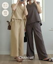 CHAN ME チャンミ 麻調セットアップ レディース 25春夏 全6色 M/L/LL