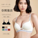 ブラジャー 脇高 単品