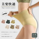 \買い物マラソン:10%OFF/ショーツ セット6枚 レースのフリル 綿 シームレス ショーツ レディース シームレハイウエスト 無縫製 かわいい深履き スカラ...