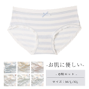 \期間限定:10%OFF/抗菌 ショーツ 6枚セット 通気性 シームレス ショーツ レディー ス シームレスパンツ ショーツ 無縫製 かわいい浅履き スカラップ...