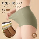 \期間限定:10%OFF/ショーツ レディース 2枚セット 綿 シームレス ショーツ レディース シームレハイウエスト 無縫製 スカラップ ラインが出ない くす...