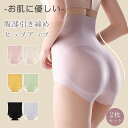 \週末限定:10%OFF/ショーツ レディース 2枚セット シームレス ショーツ レディース シームレハイウエスト 無縫製 スカラップ ラインが出ない くすみカ...
