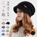 \週末限定|全品P5倍/あざと可愛い ボア帽子ニット帽 男女兼用 防寒 帽子ニット レディース メンズ キッズニット帽 レディース 秋冬 春 厚手 シンプル 暖か メンズ 帽子 小顔効果 大人 学生 家族 通勤 通学 人気 小物 タグ