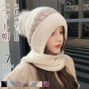 \週末限定|全品P5倍/あざと可愛いクマ耳 ボア帽子ニット帽 男女兼用 防寒 帽子ニット レディース メンズ キッズニット帽 レディース 秋冬 春 厚手 シンプル 暖か メンズ 帽子 小顔効果 大人 学生 家族 通勤 通学 人気 小物 タグ くま耳付き