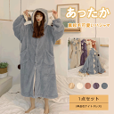 \24h限定!全商品P5+10%OFF/パジャマ レディース 冬 暖かい 部屋着 長袖 裏起毛 き暖かい 単品のナイトドレス ルームウェア 上寝間着 可愛い 大...