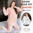 \24h限定!全商品P5+10%OFF/パジャマ レディース 部屋着 長袖 春 秋 ルームウェア 上下セット 寝間着 可愛い 大人 軽い ふわふわ カープルルー...