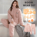 \24h限定!全商品P5+10%OFF/パジャマ レディース 冬 暖かい 首元 部屋着 長袖 冬 ルームウェア 上下セット 寝間着 冬用可愛い 大人 軽い ふわ...