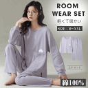 \24h限定!全商品P5+10%OFF/パジャマ レディース 部屋着 長袖 春 秋 ルームウェア 上下セット 寝間着 可愛い 大人 軽い ふわふわ カープルルー...