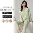 \24h限定!全商品P5+10%OFF/パジャマ レディース 綿 部屋着 長袖 春 秋 前開き ルームウェア 上下セット 寝間着 可愛い 大人 軽い ふわふわ ...