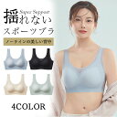 \お買い物マラソン!10%OFF/スポーツブラ 揺れない スポブラ スポーツ 下着 ブラジャー ランニング ジュニアブラ ヨガ ジム ジョギング カップ付き 大きいサイズ ジュニア 運動 部活 体育 スポーツ ブラジャー 胸を小さく見せる おしゃれ