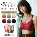 \お買い物マラソン!10%OFF/スポーツブラ 揺れない スポブラ スポーツ 下着 ブラジャー ランニング ジュニアブラ ヨガ ジム ジョギング カップ付き 大きいサイズ ジュニア 運動 部活 体育 スポーツ ブラジャー 胸を小さく見せる おしゃれ