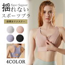 \お買い物マラソン!10%OFF/スポーツブラ 揺れない スポブラ スポーツ 下着 ブラジャー ランニング ジュニアブラ ヨガ ジム ジョギング カップ付き 大きいサイズ ジュニア 運動 部活 体育 スポーツ ブラジャー 胸を小さく見せる おしゃれ