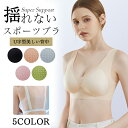 \お買い物マラソン!10%OFF/スポーツブラ 揺れない スポブラ スポーツ 下着 ブラジャー ランニング ジュニアブラ ヨガ ジム ジョギング カップ付き 大きいサイズ ジュニア 運動 部活 体育 スポーツ ブラジャー 胸を小さく見せる おしゃれ