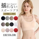 \お買い物マラソン!10%OFF/スポーツブラ 揺れない スポブラ スポーツ 下着 ブラジャー ランニング ジュニアブラ ヨガ ジム ジョギング カップ付き 大きいサイズ ジュニア 運動 部活 体育 スポーツ ブラジャー 胸を小さく見せる おしゃれ