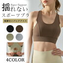 \お買い物マラソン!10%OFF/スポーツブラ 揺れない スポブラ スポーツ 下着 ブラジャー ランニング ジュニアブラ ヨガ ジム ジョギング カップ付き 大きいサイズ ジュニア 運動 部活 体育 スポーツ ブラジャー 胸を小さく見せる おしゃれ