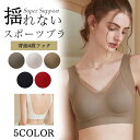 \お買い物マラソン!10%OFF/スポーツブラ 揺れない スポブラ スポーツ 下着 ブラジャー ランニング ジュニアブラ ヨガ ジム ジョギング カップ付き 大きいサイズ ジュニア 運動 部活 体育 スポーツ ブラジャー 胸を小さく見せる おしゃれ