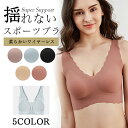 \お買い物マラソン!10%OFF/スポーツブラ 揺れない スポブラ スポーツ 下着 ブラジャー ランニング ジュニアブラ ヨガ ジム ジョギング カップ付き 大きいサイズ ジュニア 運動 部活 体育 スポーツ ブラジャー 胸を小さく見せる おしゃれ