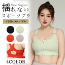 \お買い物マラソン!10%OFF/スポーツブラ Y字型の美しい背中 揺れない スポブラ スポーツ 下着 ブラジャー ランニング ジュニアブラ ヨガ ジム ジョギング カップ付き 大きいサイズ ジュニア 運動 部活 体育 スポーツ ブラジャー 胸を小さく見せる おしゃれ