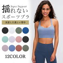 \期間限定:10%OFF/スポーツブラ 交差した美しい背中 揺れない スポブラ スポーツ 下着 ブラジャー ランニング ジュニアブラ ヨガ ジム ジョギング カップ付き 大きいサイズ ジュニア 運動 部活 体育 スポーツ ブラジャー 胸を小さく見せる おしゃれ(4)