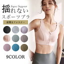 \週末限定:P5+10%OFF/スポーツブラ 前開きファスナー 揺れない スポブラ スポーツ 下着 ブラジャー ランニング ジュニアブラ ヨガ ジム ジョギング カップ付き 大きいサイズ ジュニア 運動 部活 体育 スポーツ ブラジャー 胸を小さく見せる おしゃれ(4)