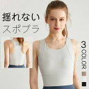 \24h限定:1枚1900円!2枚購入&クーポン利用で/【即納!】 スポーツブラ 揺れない スポブラ スポーツ 下着 ブラジャー ランニング ジュニアブラ ヨガ...