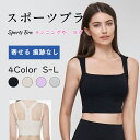 \お買い物マラソン!10%OFF/スポーツブラ ワイヤーレスブラ 揺れない スポブラ スポーツ 下着 ブラジャー ランニング ジュニアブラ ヨガ ジム ジョギング カップ付き 大きいサイズ ジュニア 運動 部活 体育 スポーツ ブラジャー 胸を小さく見せる おしゃれ
