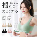 \お買い物マラソン!10%OFF/スポーツブラ ワイヤーレスブラ 揺れない スポブラ スポーツ 前開き下着 ブラジャー ランニング ジュニアブラ ヨガ ジム ジョギング カップ付き 大きいサイズ ジュニア 運動 部活 体育 スポーツ ブラジャー 胸を小さく見せる おしゃれ