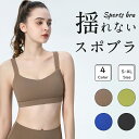\お買い物マラソン!10%OFF/スポーツブラ ワイヤーレスブラ 揺れない スポブラ スポーツ 下着 ブラジャー ランニング ジュニアブラ ヨガ ジム ジョギング カップ付き 大きいサイズ ジュニア 運動 部活 体育 スポーツ ブラジャー 胸を小さく見せる おしゃれ