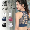 \お買い物マラソン!10%OFF/スポーツブラ ワイヤーレスブラ 揺れない スポブラ スポーツ 下着 ブラジャー ランニング ジュニアブラ ヨガ ジム ジョギング カップ付き 大きいサイズ ジュニア 運動 部活 体育 スポーツ ブラジャー 胸を小さく見せる おしゃれ