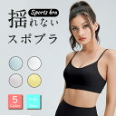 \お買い物マラソン!10%OFF/スポーツブラ ワイヤーレスブラ 揺れない スポブラ スポーツ 下着 ブラジャー ランニング ジュニアブラ ヨガ ジム ジョギング カップ付き 大きいサイズ ジュニア 運動 部活 体育 スポーツ ブラジャー 胸を小さく見せる おしゃれ