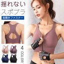 \週末限定:P5+10%OFF/スポーツブラ 前開きファスナー 揺れない スポブラ スポーツ 下着 ブラジャー ランニング ジュニアブラ ヨガ ジム ジョギング カップ付き 大きいサイズ ジュニア 体育 レディース ウンドネック スポーツ ブラジャー 胸を小さく見せる ノ(4)