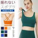 \お買い物マラソン!10%OFF/スポーツブラ 揺れない スポブラ スポーツ 下着 ブラジャー ランニング ピラティス ジュニアブラ ヨガ ジム ジョギング カップ付き 大きいサイズ ジュニア 体育 レディース ウンドネック スポーツ ブラジャー