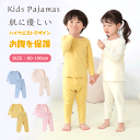 パジャマ キッズ 可愛い 子供服 ベビー服 キッズパジャマ 長袖 ルームウェア 寝巻 上下セット 女の子 男の子 春 夏 秋 セットアップ 子供 ジュニア 幼稚園 やわら 風 か おしゃれ 子供服 80cm 90cm 100cm