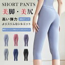 \週末限定:P5+10%OFF/ヨガウェア ヨガパンツ スポーツウエア レディース ヨガレギンス レギンス フィットネスパンツ トレーニングウエア 美脚 美尻 ...